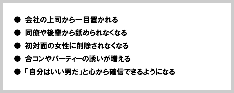 スーツ選びのゴールデンルールを体得すると…